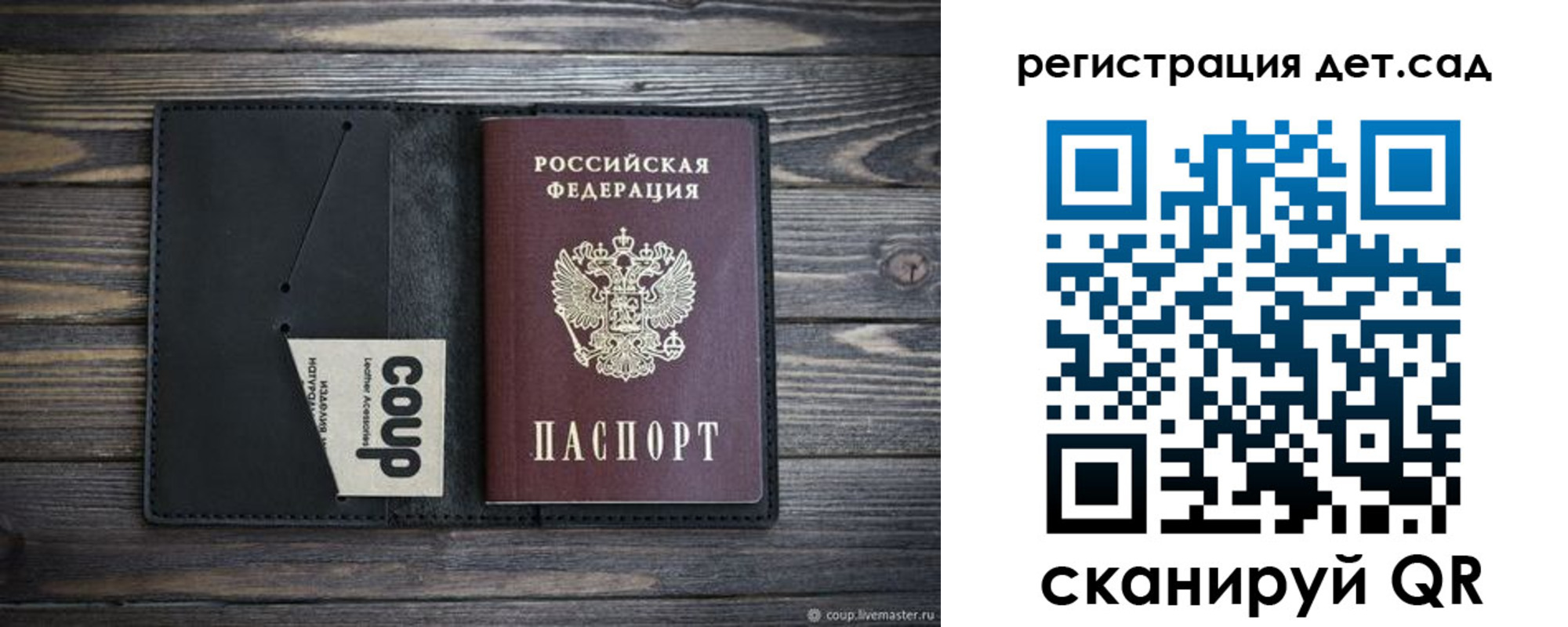 прописка для школы в Александрове