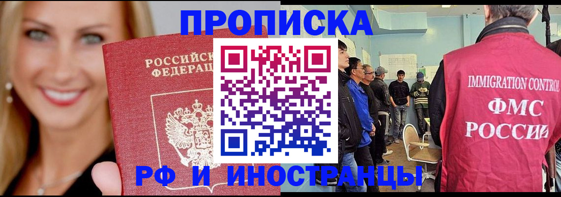 прописка штамп в Александрове