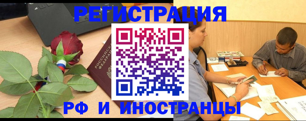 прописка для школы в Александрове