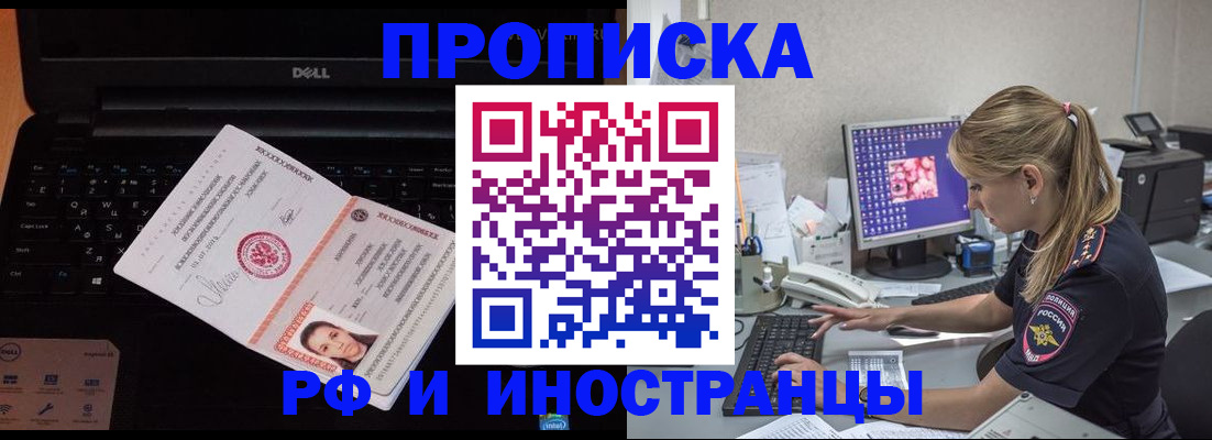 временная регистрация в квартире в Александрове