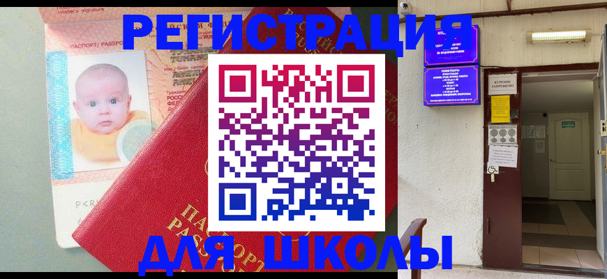 где прописаться в Александрове